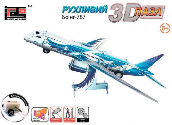 3D-пазл Hope Winning Боинг 787 HWMP-99