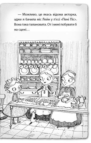 Книга Холли Вебб «Детектив Мейзі Хітчинз, або Справа про смарагд, що зник» 978-617-7559-62-6