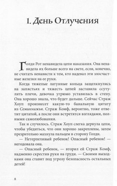 Книга Ліан Таннер «Музей воров» 978-617-753-769-3