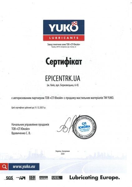 Мастило YUKO Солідол жировий 20000 мл