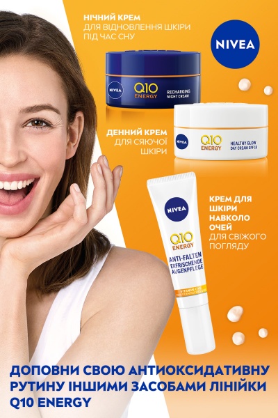 Крем для лица дневной дневной Nivea Q10 Energy SPF 15 