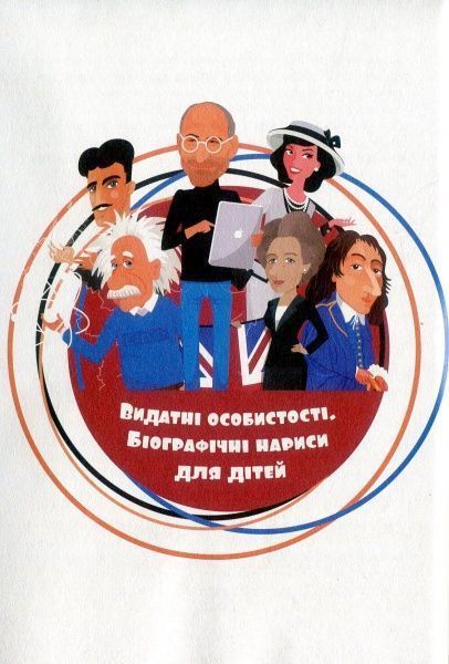 Книга Алла Росоловская «Леонардо да Вінчі» 978-617-7453-51-1