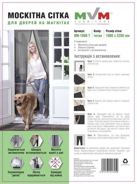 Сетка москитная на двери шторана магнитахраздвижная MVM на магнитах 720х2200 мм титан