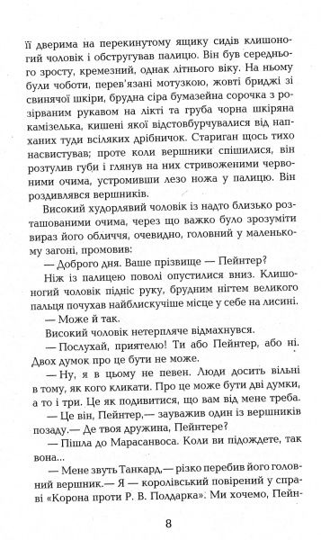 Книга Уинстон Грэм «Полдарки. Джеремі Полдарк. Корнуоллський роман (Книга 3)» 978-617-09-3941-8