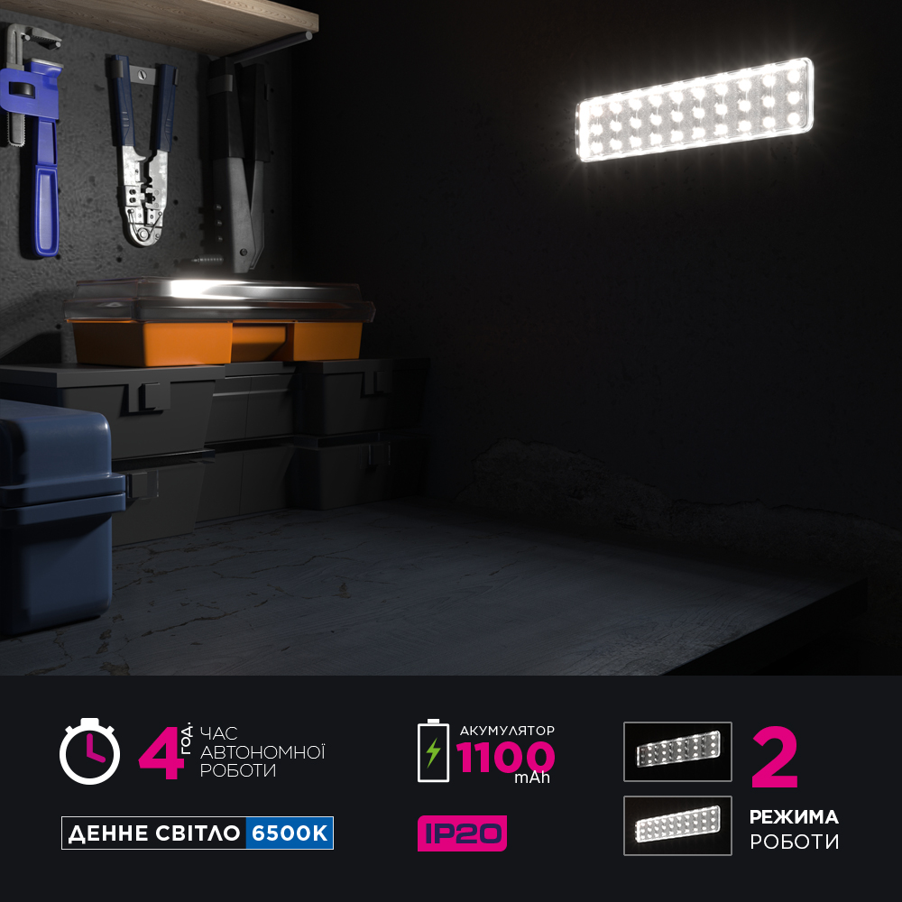 Світильник аварійний Electrum Porto 2,1 Вт 30 LED білий