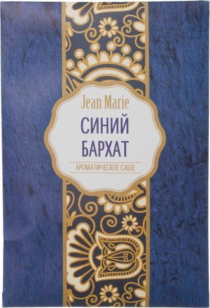 Ароматическое саше Jean Marie Синий бархат 17x12 см 