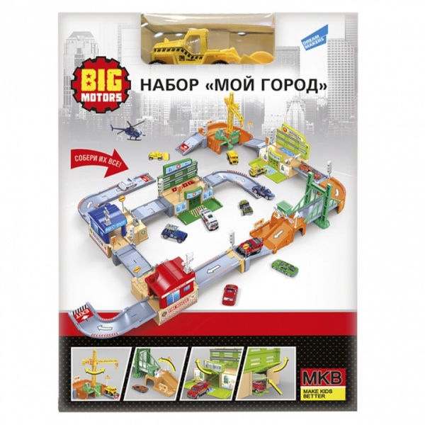 Игровой набор Big Motors Мой город 0607-11