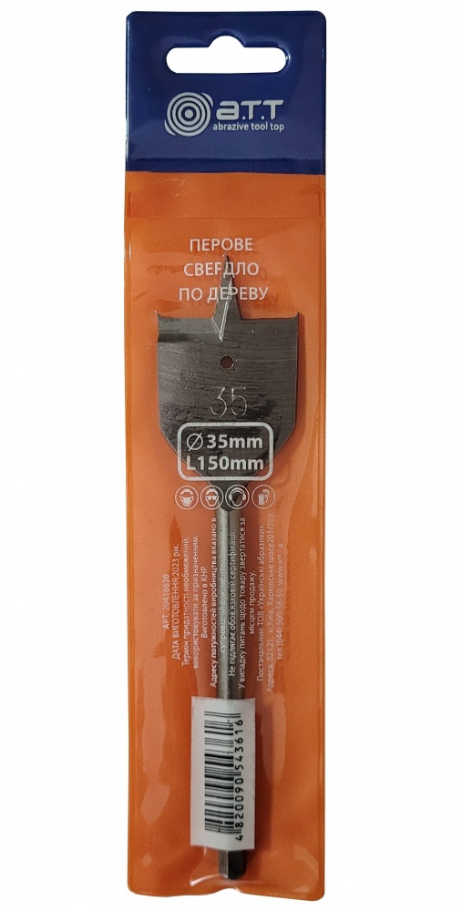 Свердло по дереву перове A.T.T. 35х150 мм