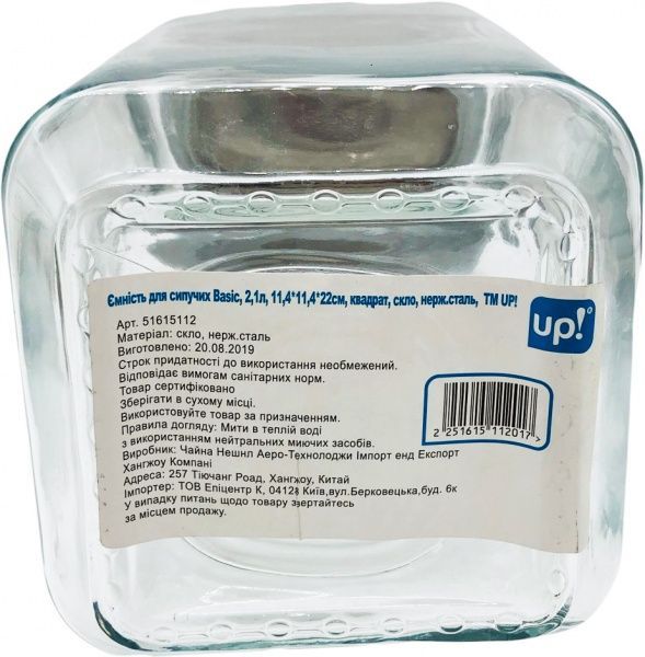 Банка для спагеті Basic 2,1 л 11,4x11,4x22 см UP! (Underprice)