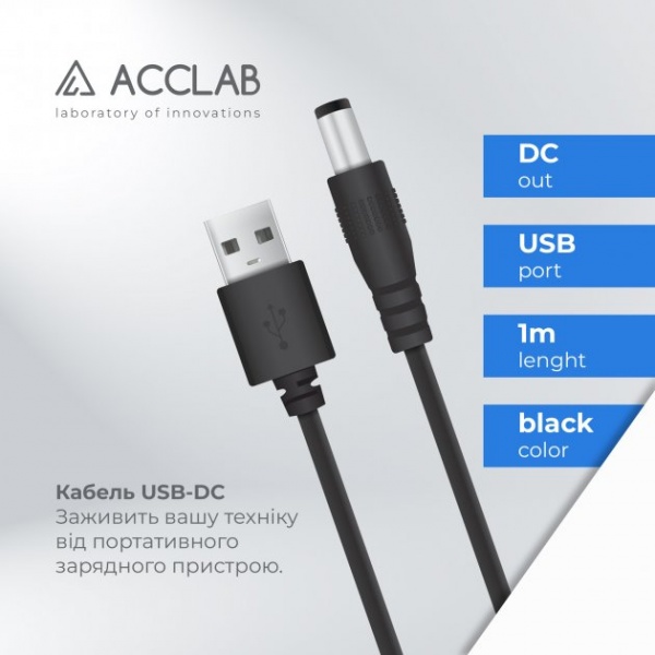 Кабель живлення Acclab USB to DC 5,5х2,5 мм 5V 1,5A (1283126552823) 1 м чорний 