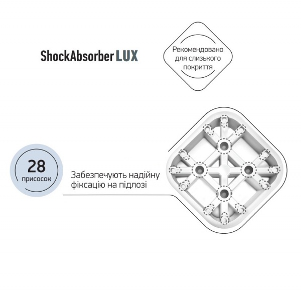 Антивибрационные подставки ShockAbsorber Lux белые
