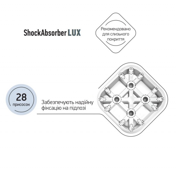 Антивібраційні підставки ShockAbsorber Lux білі