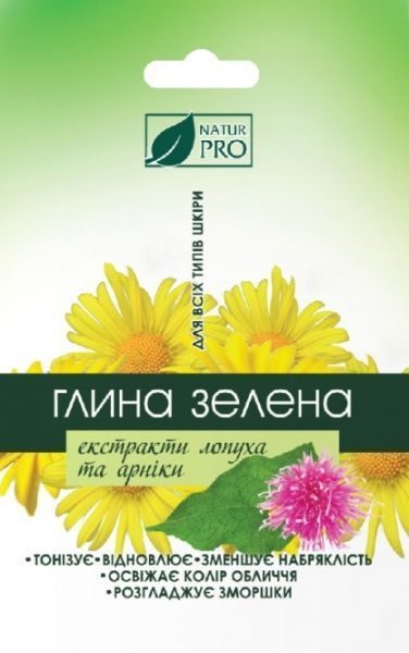 Глина Beauty Derm зеленая с экстрактом лопуха 15 мл