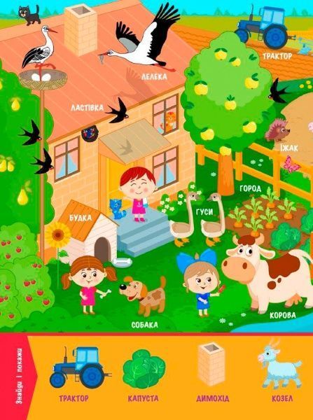 Книга Конопленко И. «Узнаю Мир: На улице» 978-966-748-823-9