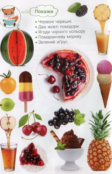 Книга «Фотокнига. Пори року. Серія шукайчик. Тв.обкладинка»