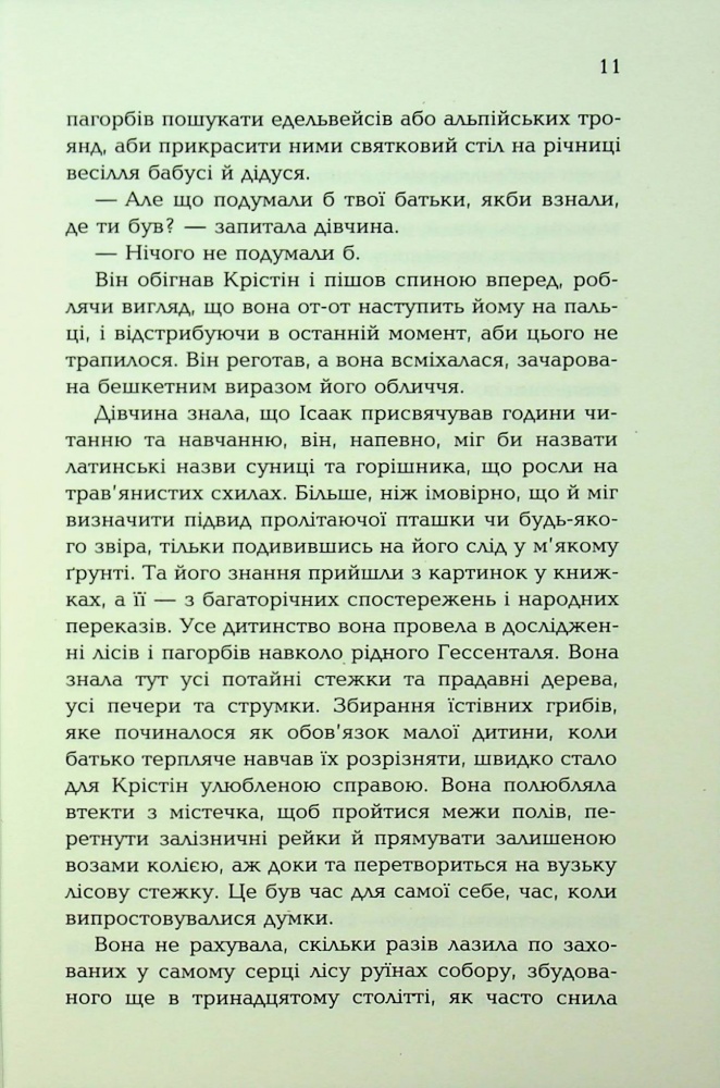 Книга Еллен Марі Вайсман «Сливове дерево» 978-617-522-315-4