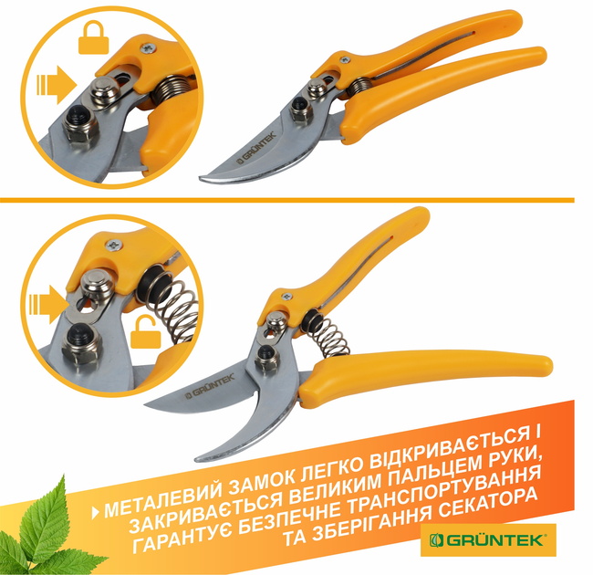 Инструмент садовый Gruntek, Germany Pirol 195 мм