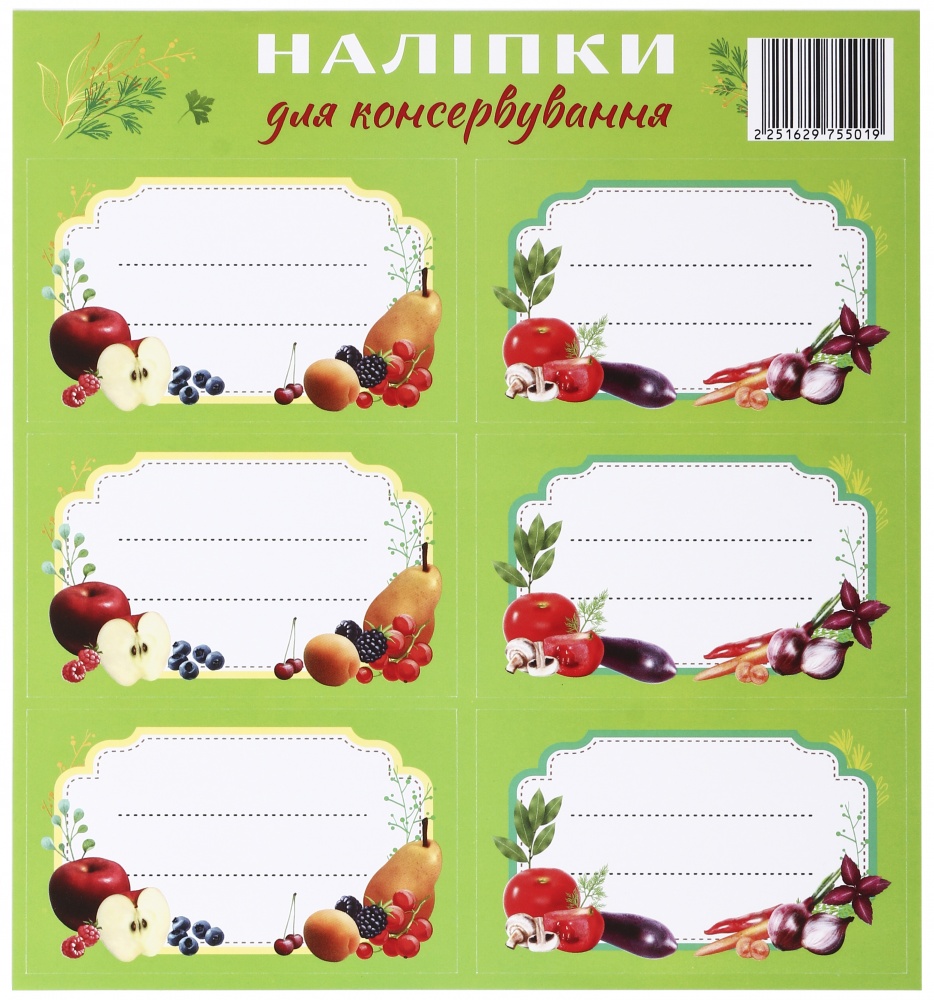 Набір наліпок на банки UP! (Underprice) овочево-фруктовий мікс 9х6 см зелений 12 шт.