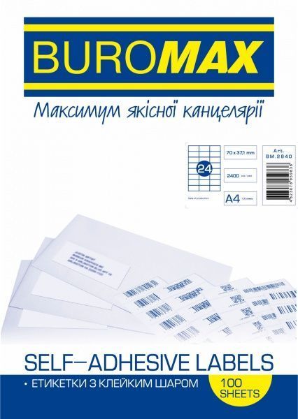 Этикетки Buromax самоклеящихся 100 листов BM.2840 
