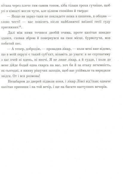 Книга Роберт Льюїс «Острів скарбів» 978-617-753-767-9