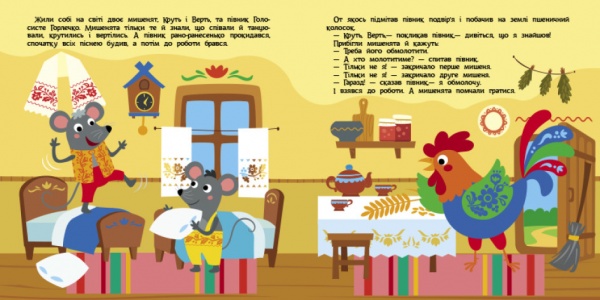 Книга «Колосок» 9-786-170-980-724