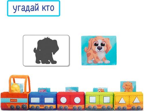 Розвиваюча іграшка Масік Паровозик 30 см МС 090602-08