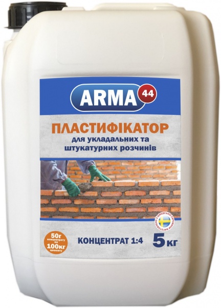 Пластифікатор ARMA 44 для кладочних робіт 5 кг 5 л 