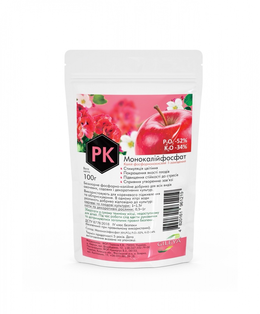 Удобрение минеральное Гилея Монокалийфосфат 100 г