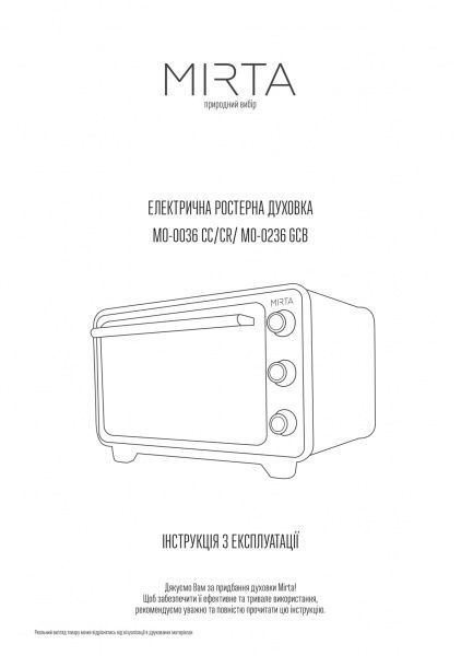 Электрическая печь Mirta MO-0036СВ 