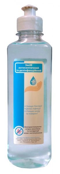 Засіб дезінфекційний 200 мл