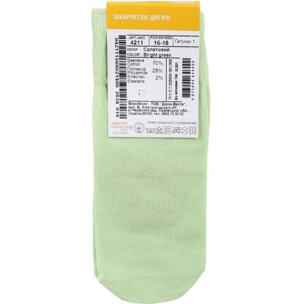 Шкарпетки дитячі унісекс Duna 4211 р.16–18 салатовий 