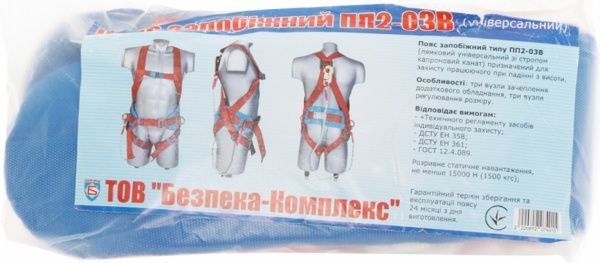 Пояс страховочный 750-1500 мм Безпека-Комплекс ПП2-03-В