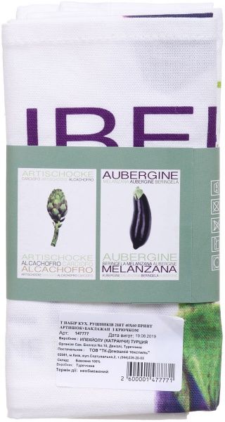 Набір рушників кухонних Артишок + Баклажан 2 шт. 40x60 см Homeline білий із малюнком 