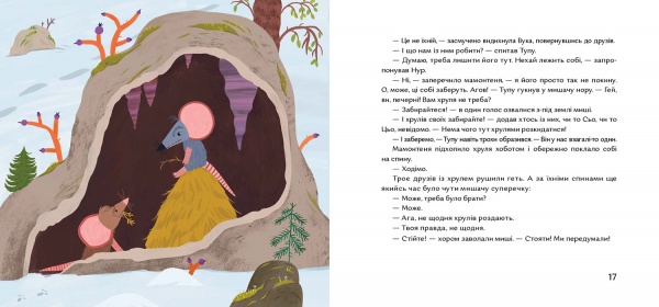 Книга Саша Дерманский «Нічийний хруль» 978-617-7925-08-7