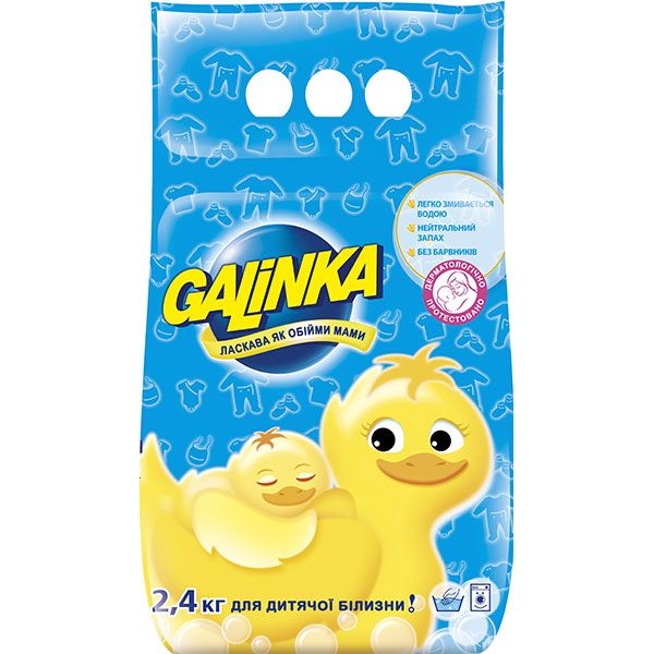 Пральний порошок Galinka 2.4 кг