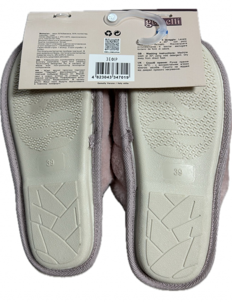 Капці домашні Gemelli Зефір р.40 бузковий