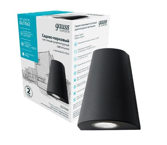 Светильник уличный настенный Gauss Sigma GU10 35 Вт IP54 антрацит GD164 