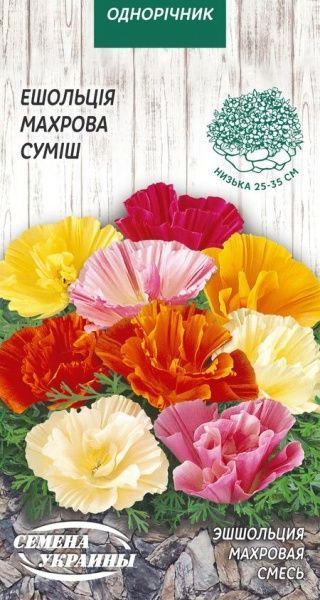 Насіння Семена Украины ешшольція Махрова суміш 808500 0,2 г