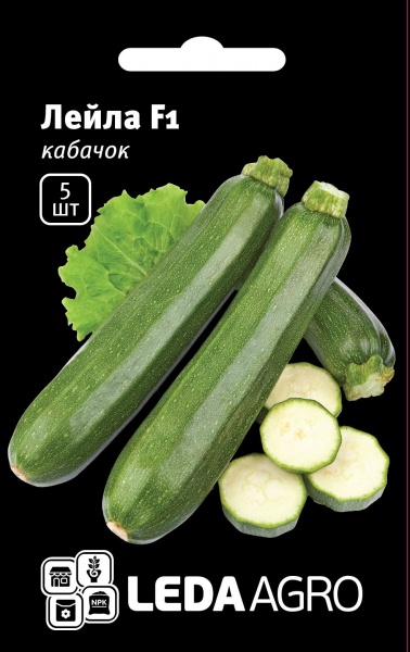 Семена LedaAgro кабачок Лейла F1 5 шт. (4820119794685)