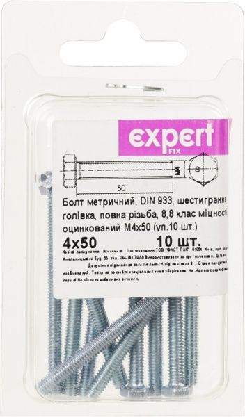 Болт метричний DIN933 4x50 мм 10 шт клас міцності 8,8 Expert Fix