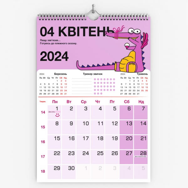 Календарь настенный «Зажигательный 2024 год» 2024