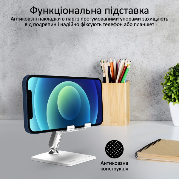 Тримач Promate ArticView для телефону або планшета білий