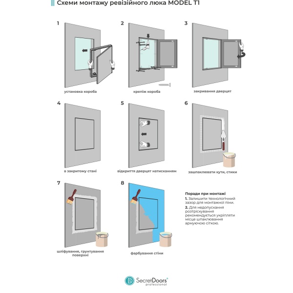 Ревізійний люк SecretDoors professional Model T1 400х300