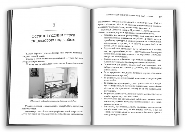 Книга Робін Шарма «Маніфест буденного героя. Активізуй позитив, максимізуй продуктивність, слугуй світові»
