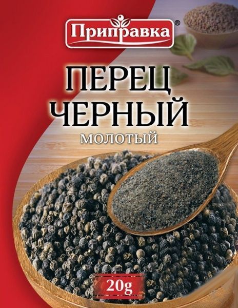 Перец черный молотый 20 г Приправка (4820039290021) 