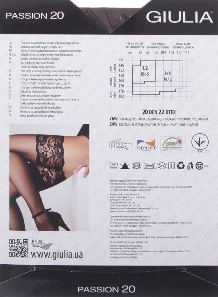 Панчохи Giulia cappucino PASSION р. 1/2 20 den темно-коричневий 