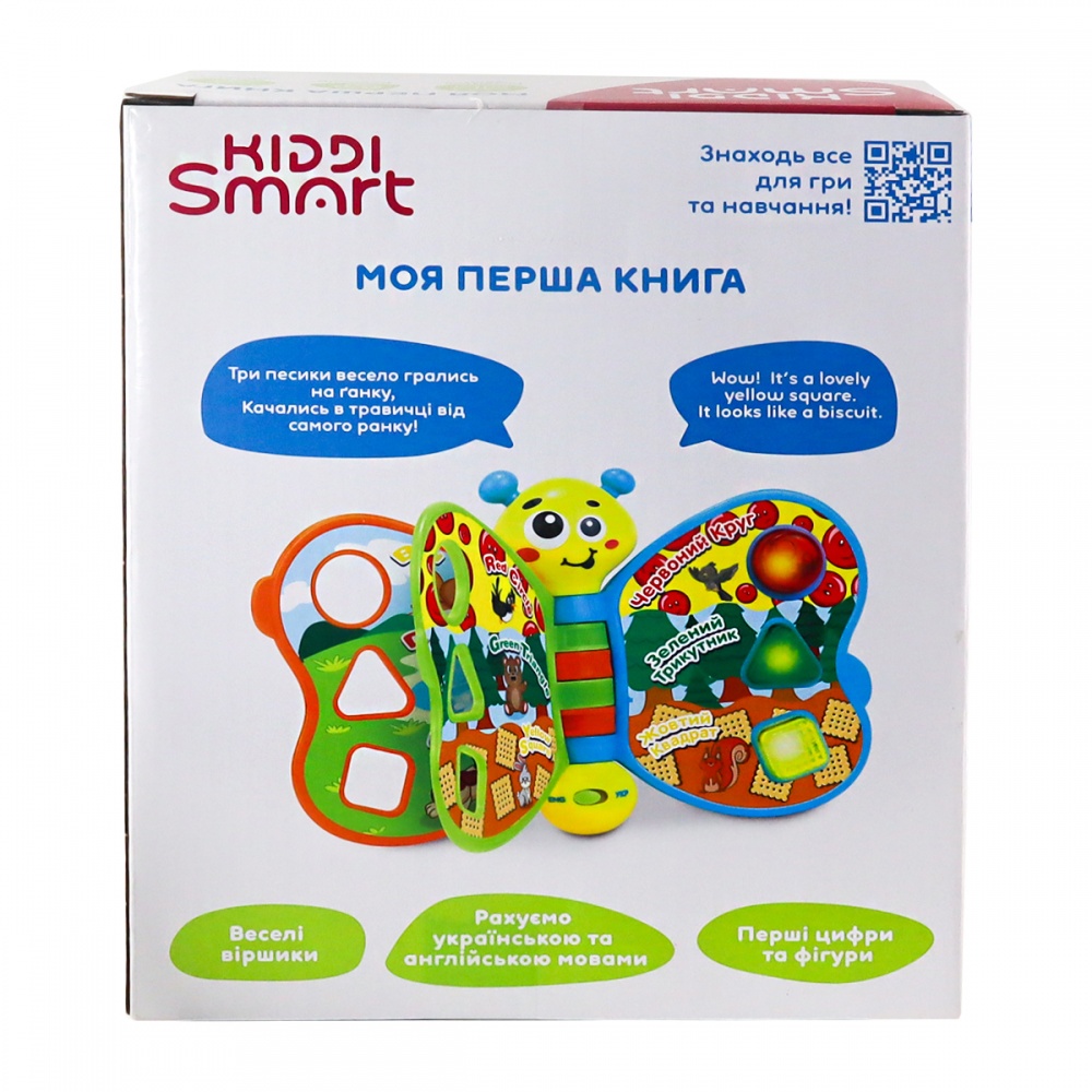Іграшка Kiddi Smart Моя перша книга 3994T-KS