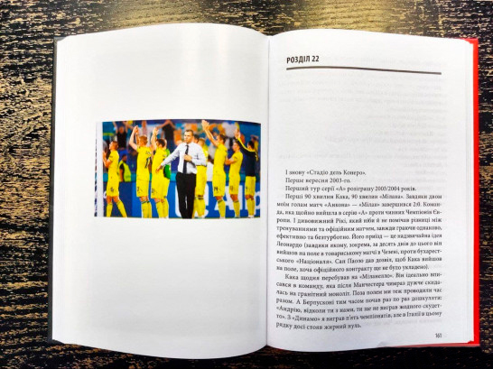 Книга Андрій Шевченко «Шляхетна сила. Моє життя, мій футбол» 978-966-03-9780-4