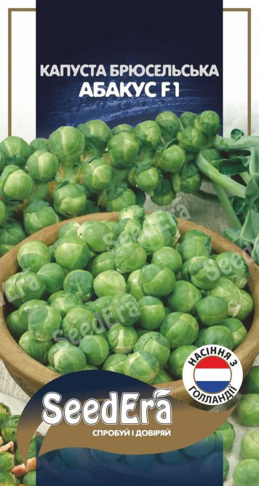 Насіння SeedEra капуста брюссельська Абакус F1 10 шт. (4823114402975)