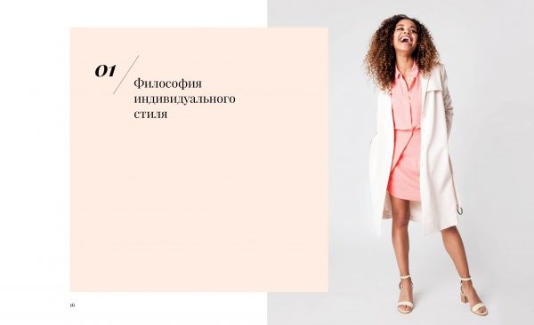 Книга Анушка Риз «Умный гардероб. Как подчеркнуть индивидуальность, наведя порядок в шкафу» 978-5-389-12342-7